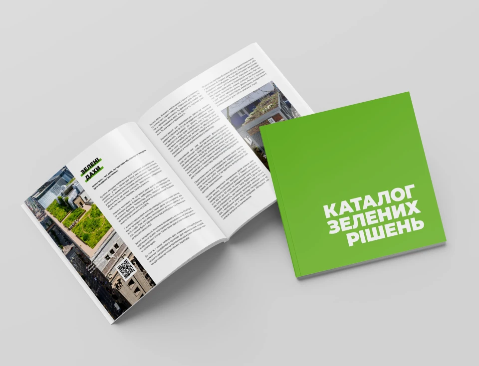 презентація каталогу зелених рішень, Плато